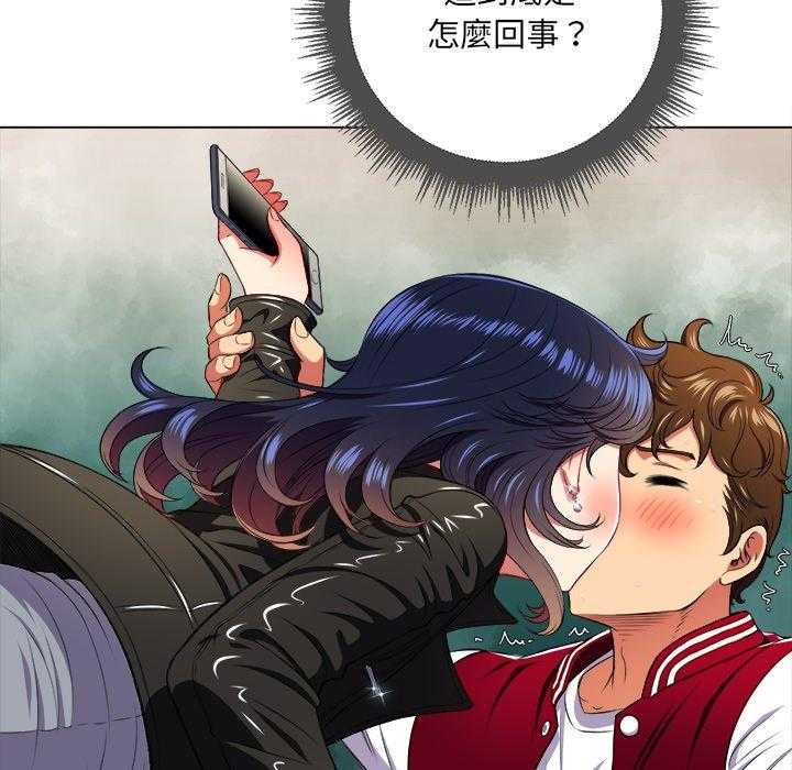 《难缠小恶女》第63话 63 第21页