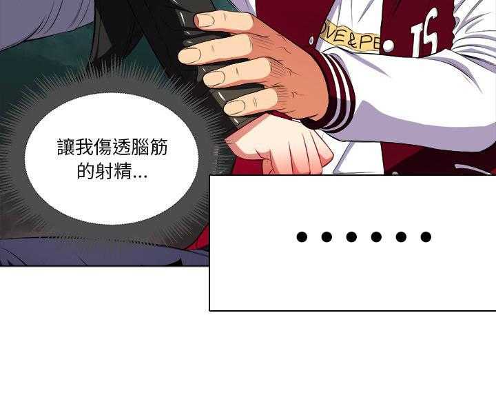 《难缠小恶女》第63话 63 第22页