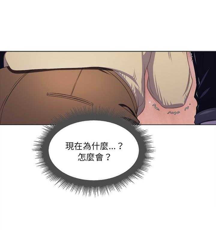 《难缠小恶女》第63话 63 第23页