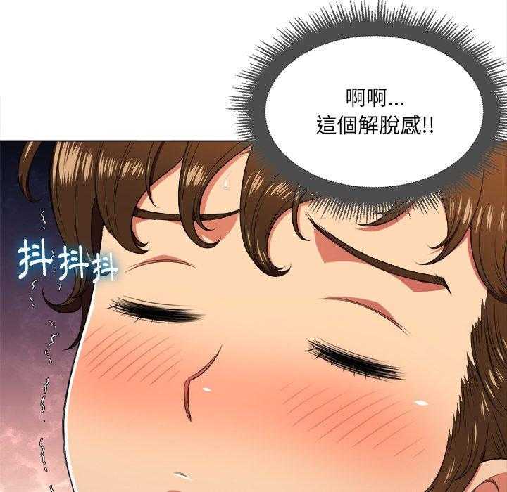 《难缠小恶女》第63话 63 第24页