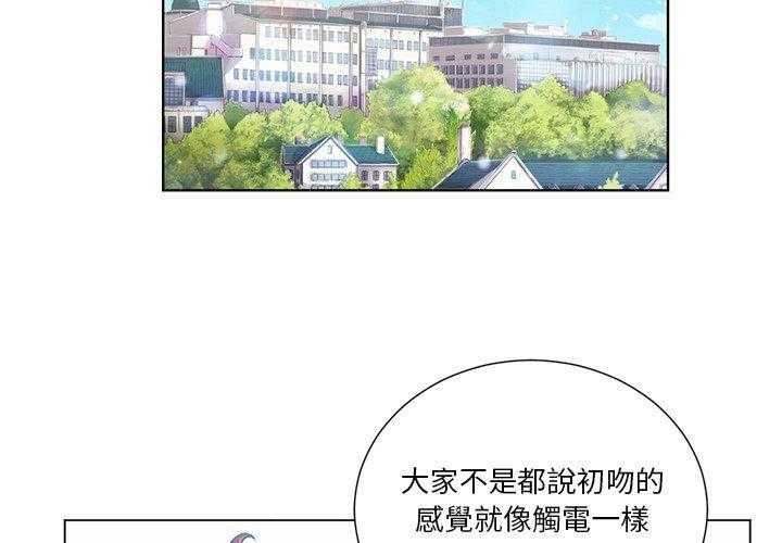 《难缠小恶女》第63话 63 第2页