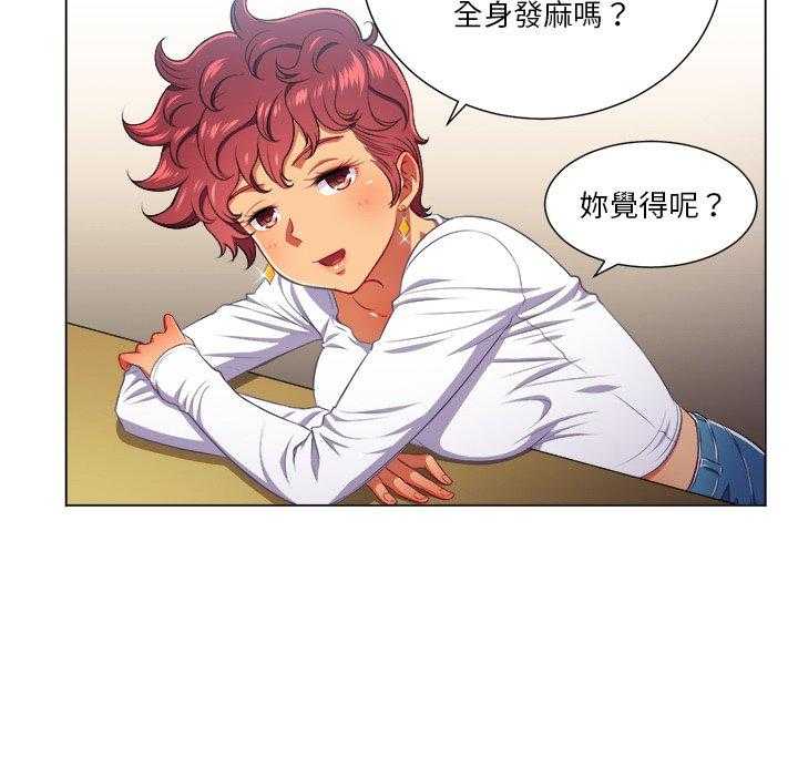 《难缠小恶女》第63话 63 第3页