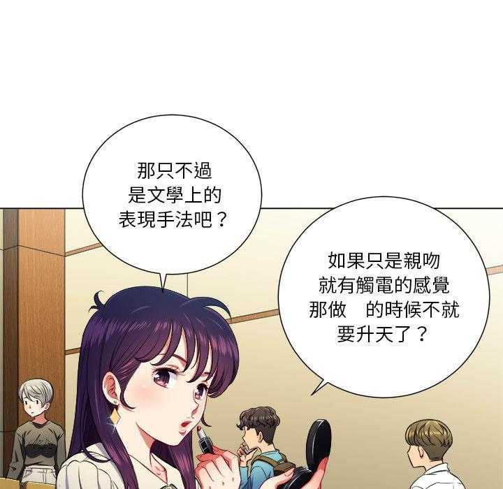 《难缠小恶女》第63话 63 第4页