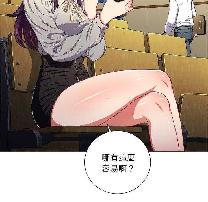 《难缠小恶女》第63话 63 第5页