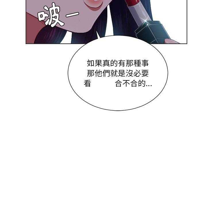 《难缠小恶女》第63话 63 第7页