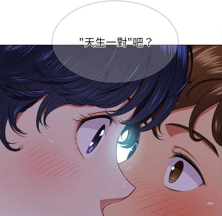《难缠小恶女》第63话 63 第8页