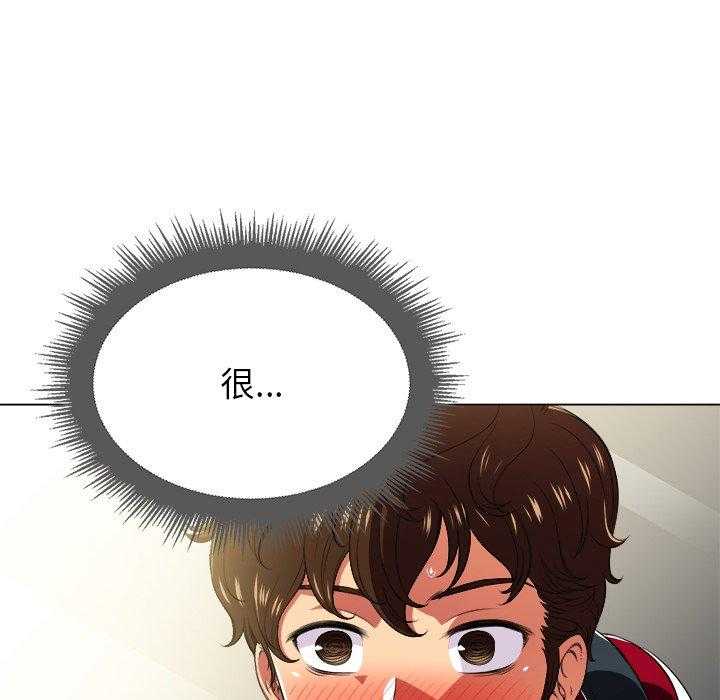 《难缠小恶女》第65话 65 第11页