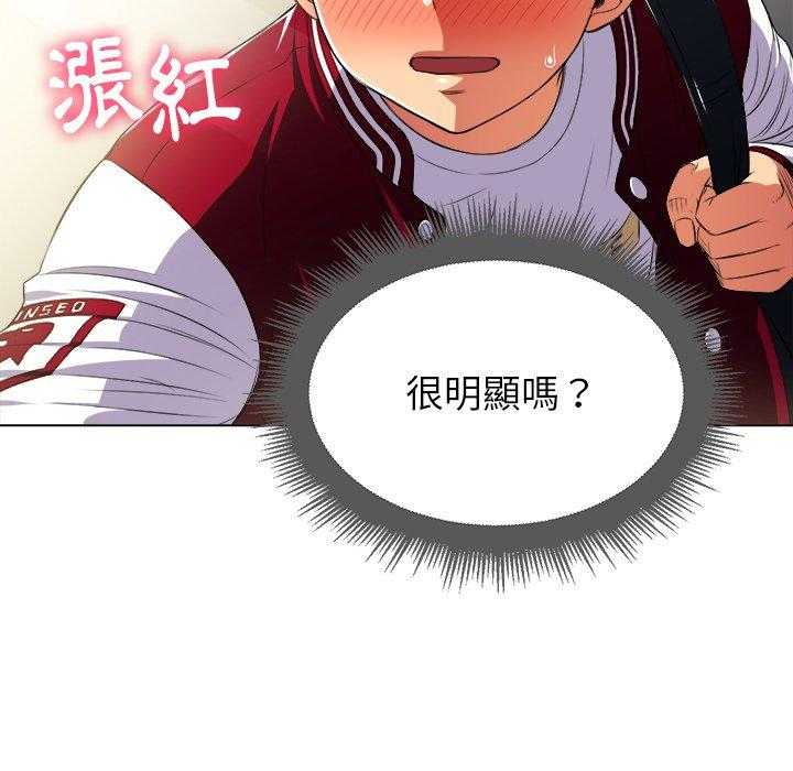 《难缠小恶女》第65话 65 第12页