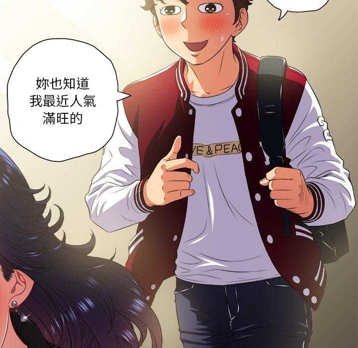 《难缠小恶女》第65话 65 第14页