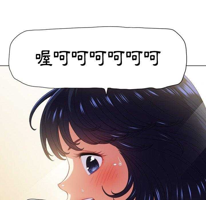 《难缠小恶女》第65话 65 第16页