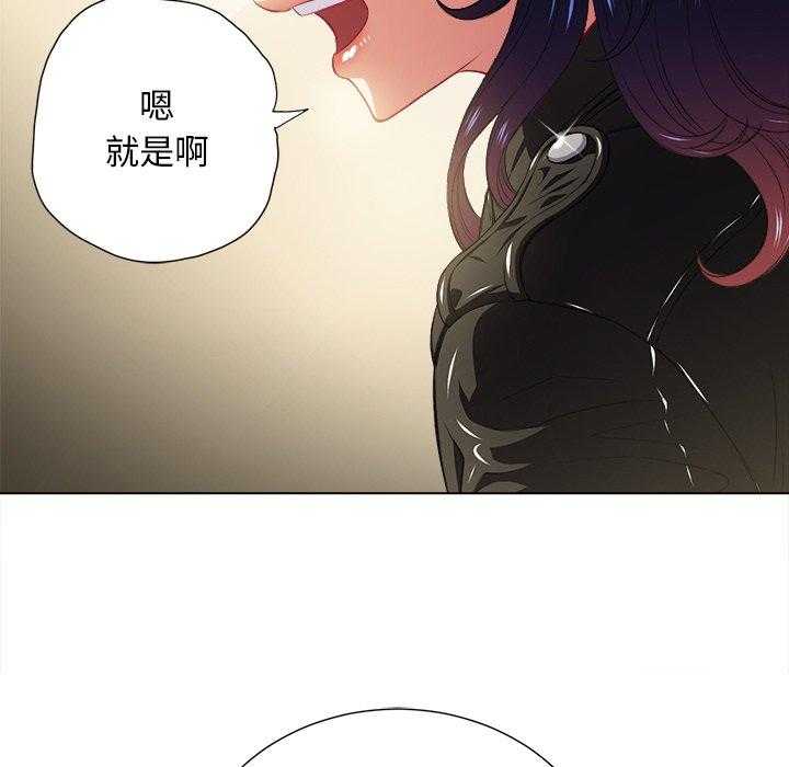 《难缠小恶女》第65话 65 第17页