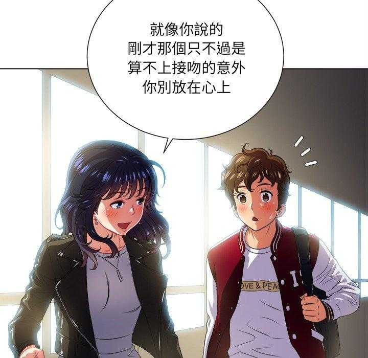 《难缠小恶女》第65话 65 第18页