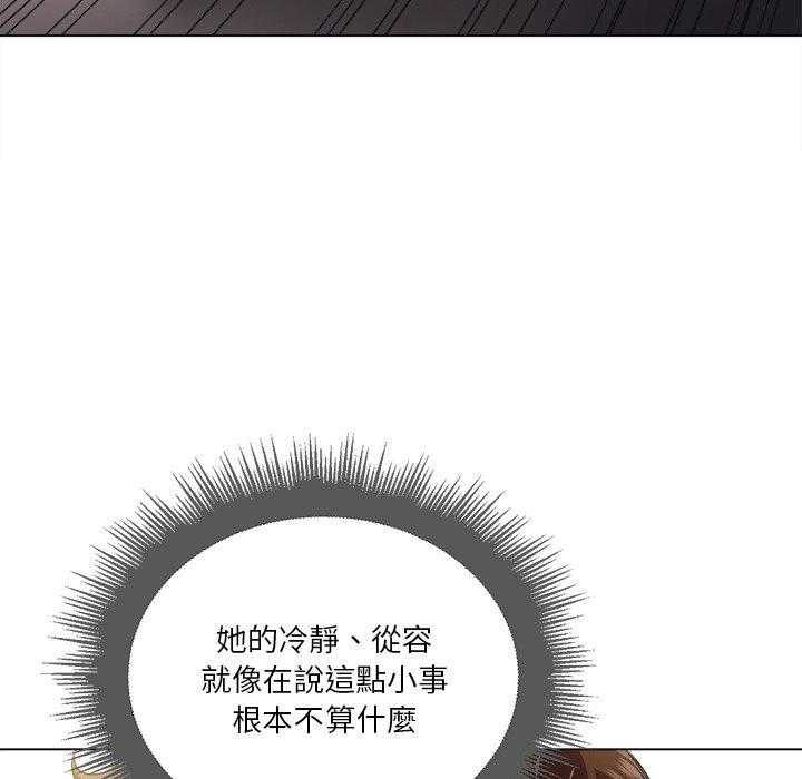 《难缠小恶女》第65话 65 第20页