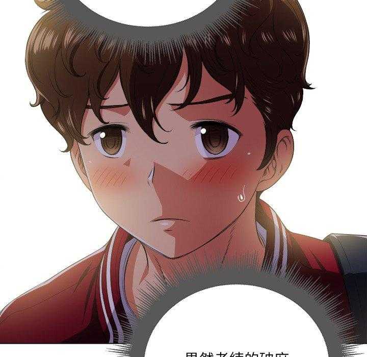 《难缠小恶女》第65话 65 第21页