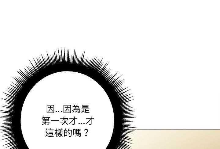 《难缠小恶女》第65话 65 第26页