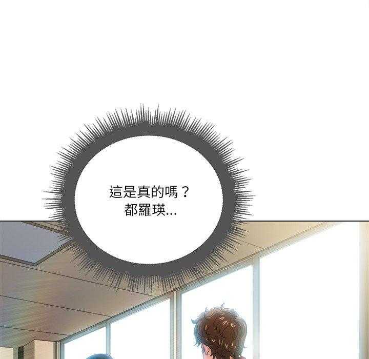 《难缠小恶女》第65话 65 第2页