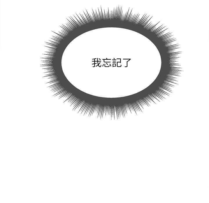 《难缠小恶女》第65话 65 第30页