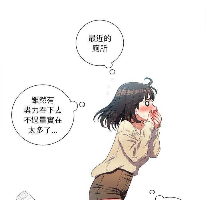 《难缠小恶女》第65话 65 第31页