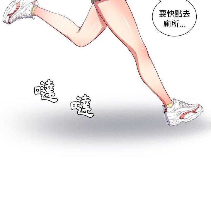 《难缠小恶女》第65话 65 第32页