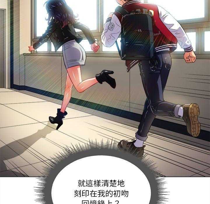 《难缠小恶女》第65话 65 第3页