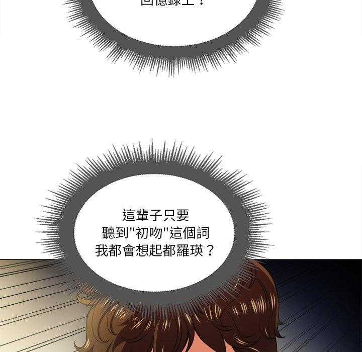 《难缠小恶女》第65话 65 第4页