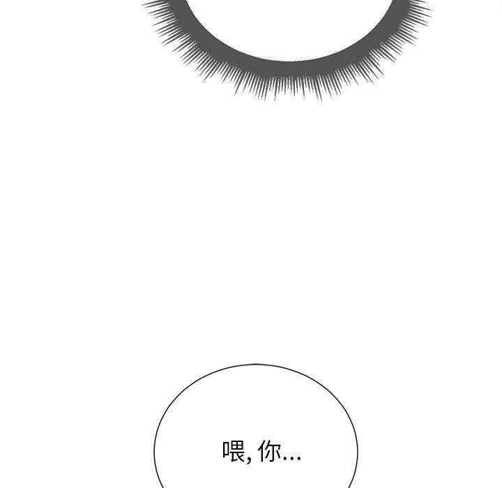 《难缠小恶女》第65话 65 第6页