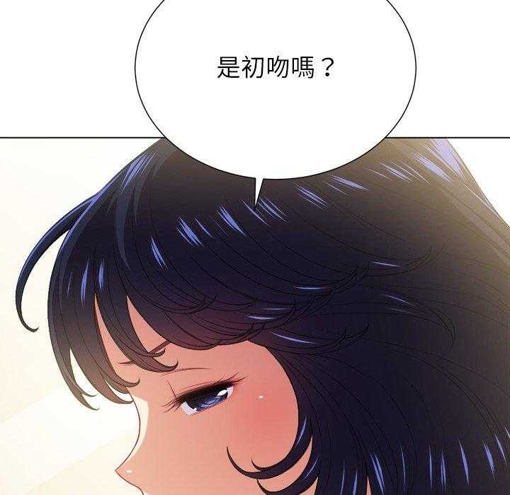 《难缠小恶女》第65话 65 第9页