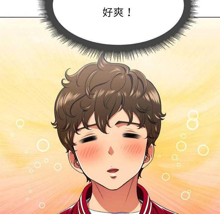 《难缠小恶女》第64话 64 第10页