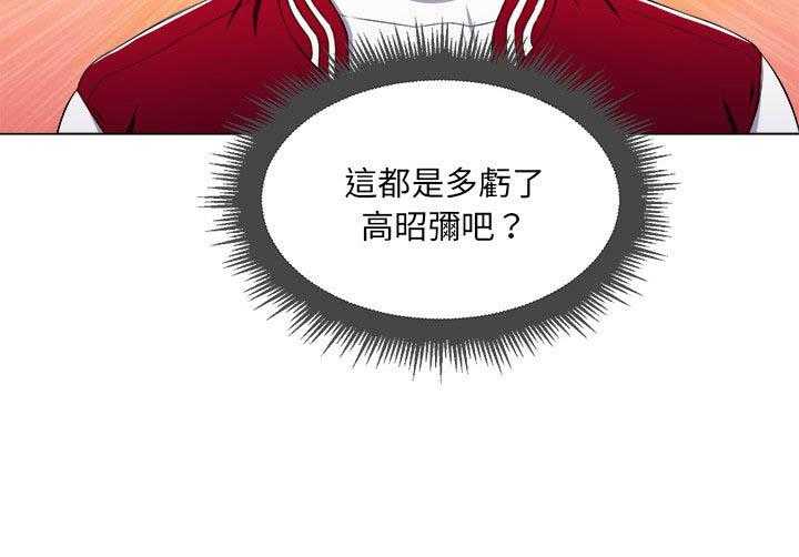 《难缠小恶女》第64话 64 第11页