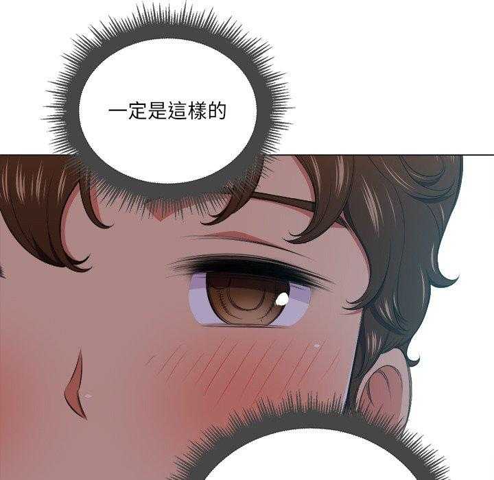 《难缠小恶女》第64话 64 第12页
