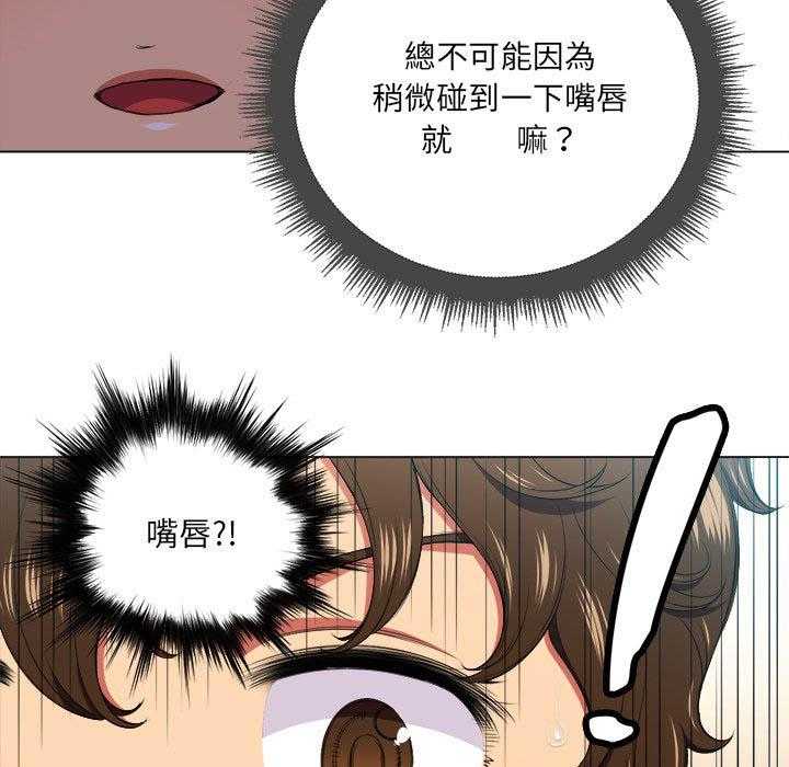 《难缠小恶女》第64话 64 第13页