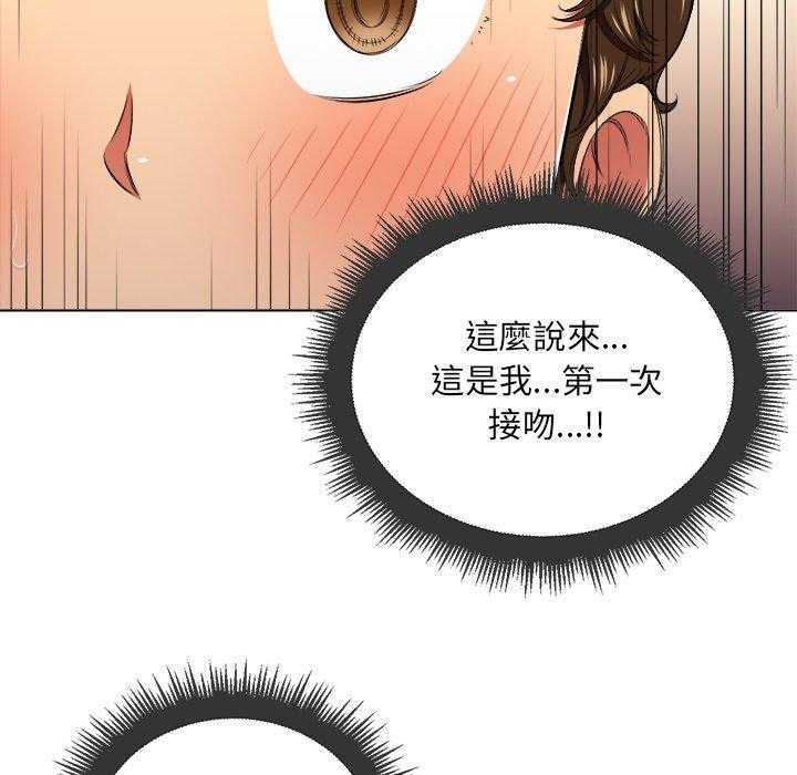 《难缠小恶女》第64话 64 第14页