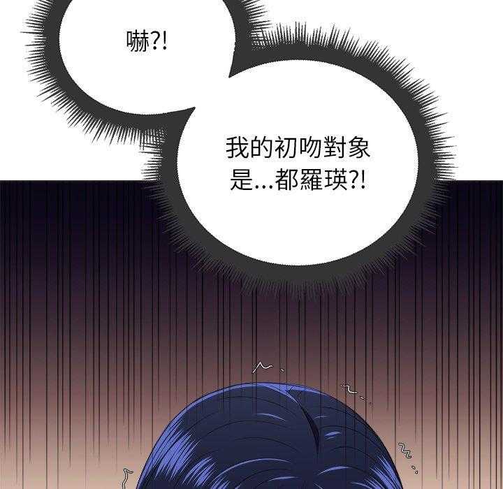 《难缠小恶女》第64话 64 第15页