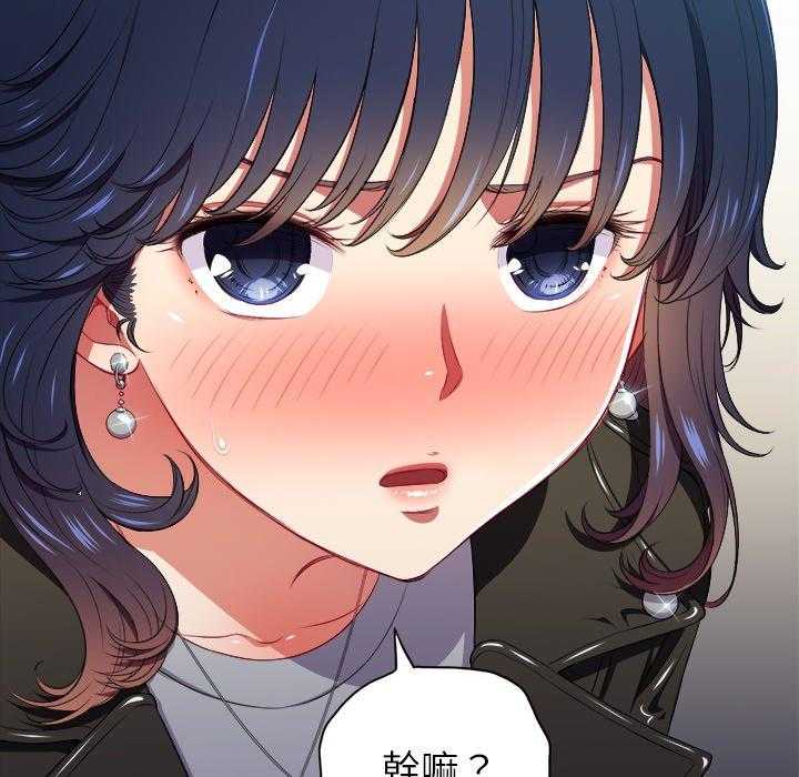《难缠小恶女》第64话 64 第19页