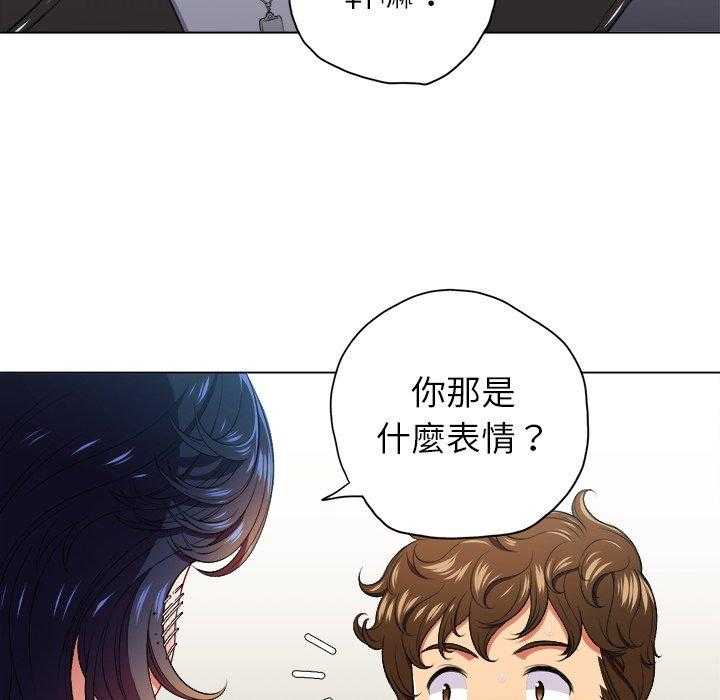 《难缠小恶女》第64话 64 第20页