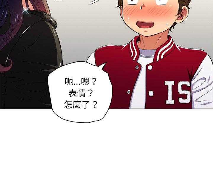 《难缠小恶女》第64话 64 第21页
