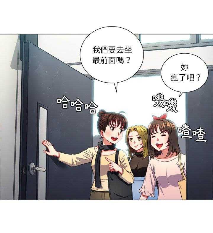 《难缠小恶女》第64话 64 第22页