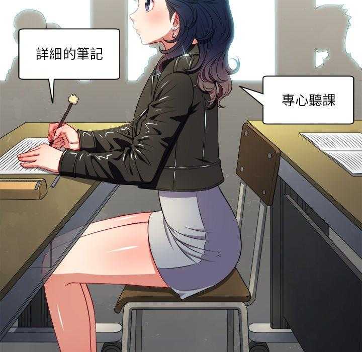 《难缠小恶女》第66话 66 第10页