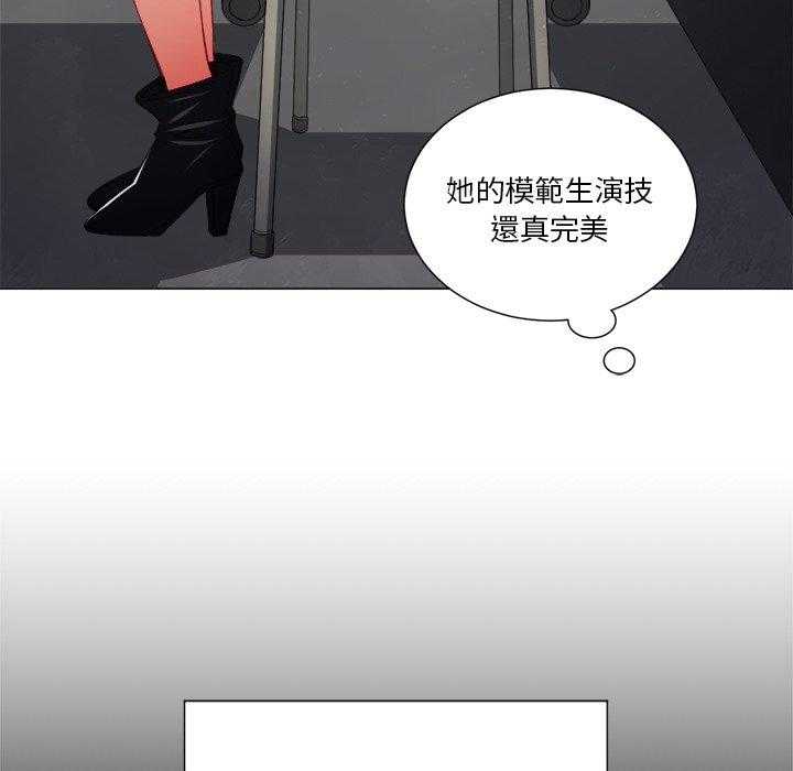 《难缠小恶女》第66话 66 第11页