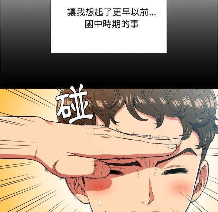 《难缠小恶女》第66话 66 第12页