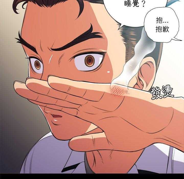 《难缠小恶女》第66话 66 第14页