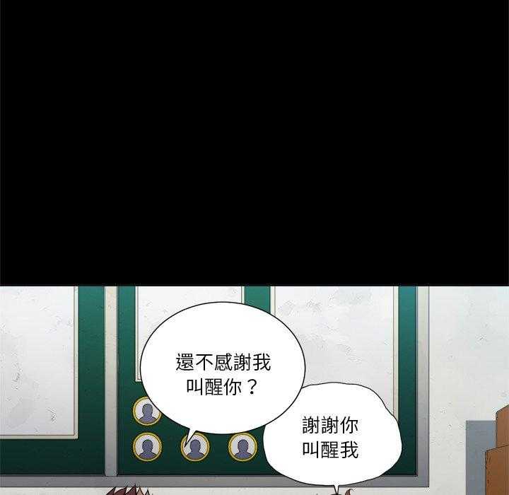 《难缠小恶女》第66话 66 第15页