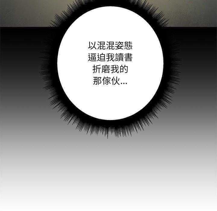 《难缠小恶女》第66话 66 第17页
