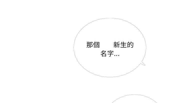 《难缠小恶女》第66话 66 第20页