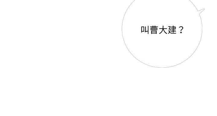 《难缠小恶女》第66话 66 第21页