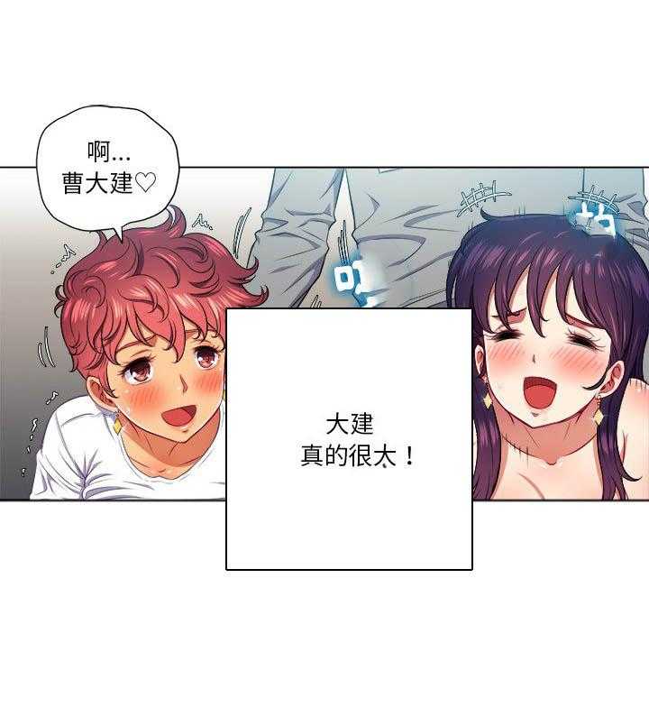 《难缠小恶女》第66话 66 第22页