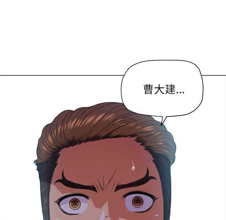 《难缠小恶女》第66话 66 第23页