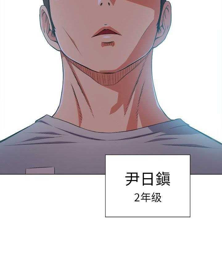 《难缠小恶女》第66话 66 第24页