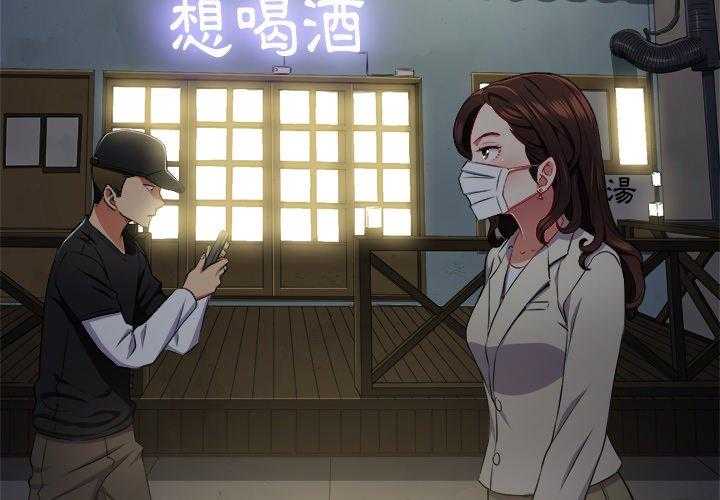 《难缠小恶女》第66话 66 第26页