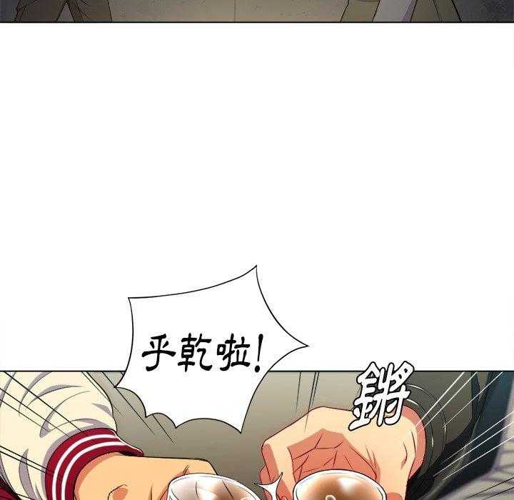 《难缠小恶女》第66话 66 第27页